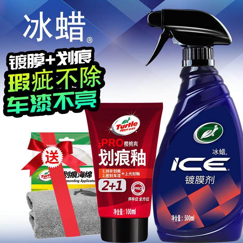 龟牌汽车镀膜剂纳米水晶镀晶渡膜液速效车漆漆面打蜡车蜡喷雾正品