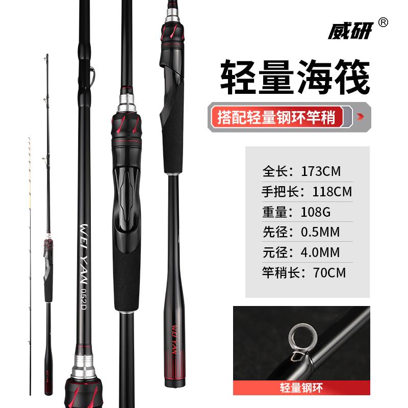 威研海筏竿1.5-1.73米富士导环ax筏钓杆近海船排筏黑鲷桥筏竿套装