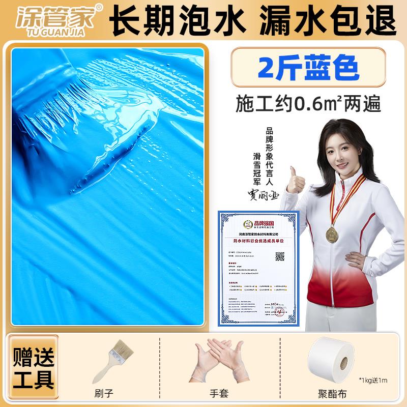 卫生间防水涂料漆k11鱼池漏水补漏胶js水池专用防水防水补漏材料