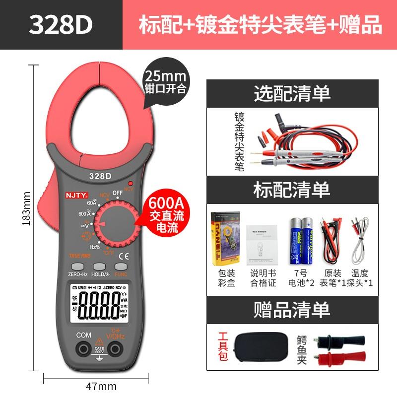 南京天宇3266TD高精度万用表钳形电流表温度频率电容电流钳表制冷