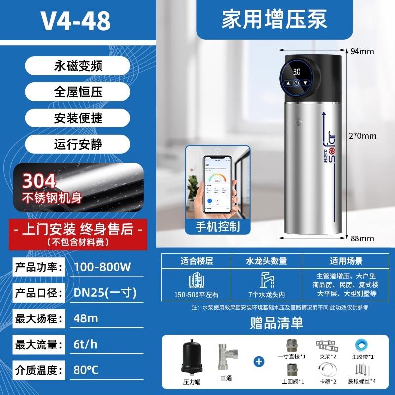 苏法尔增压泵家用全自动全屋自来水花洒恒压永磁变频管道加压水泵
