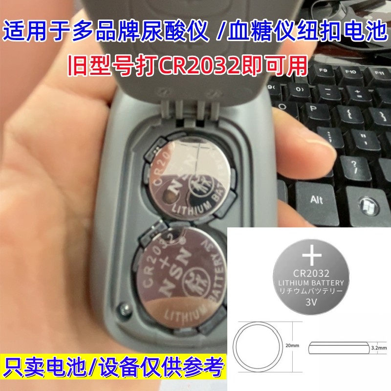 纽扣电池CR2032血糖仪血糖测试仪