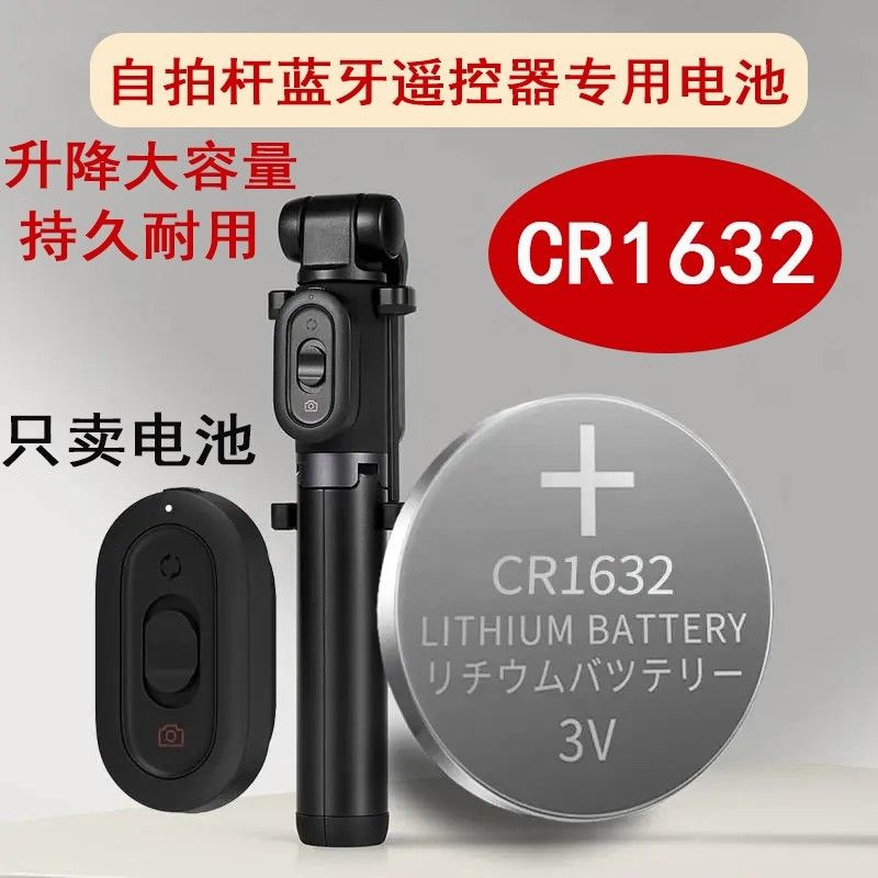 CR16323V纽扣电池车钥匙遥控器