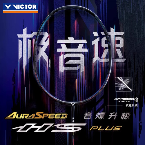 VICTOR威克多极音速ARS-HSPLUS/C