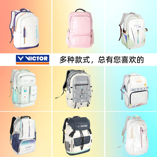 威克多大容量运动双肩羽毛球大包