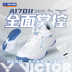 子A170II二代男女款 VICTOR胜利威克多羽毛球鞋 防滑比赛训练运动鞋