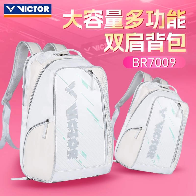 威克多VICTOR胜利羽毛球包双肩包系列男女款潮流官方羽毛球运动包