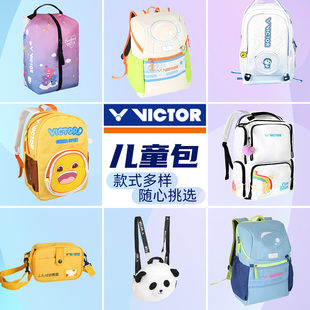 Victor胜利威克多奶龙/哆啦a梦羽毛球包儿童包运动背包爱心熊联名