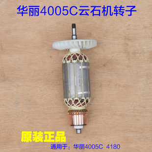 华丽4005C博普新牌锐派凯诺4180石材切割机110云石机转子定子配件