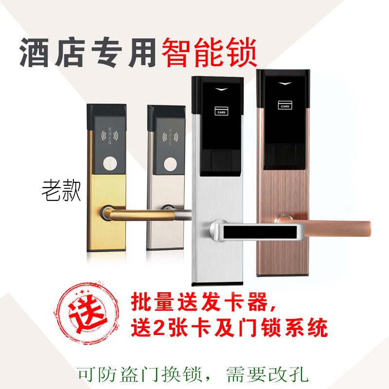 酒店锁宾馆智能锁电子感应锁防盗门idic卡不锈钢刷卡锁公寓锁热销