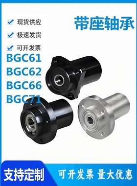 怡和达型BGC61 BGC62 BGC66 BGC71-608ZZ 628ZZ 6900ZZ带座轴承