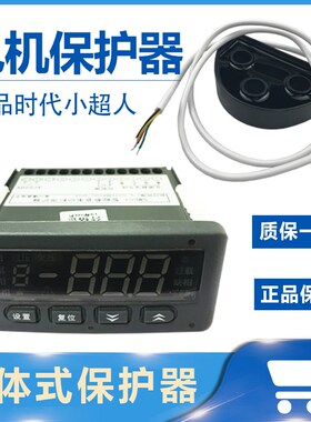 原装小超人 SM601 602智能数显电动机综合保护器电动机分体保护器