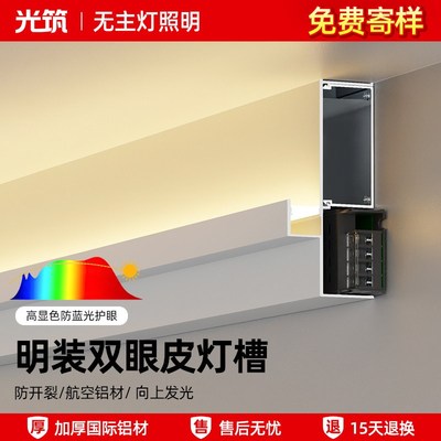 免吊顶双眼皮向上发光明装一体线型灯石膏线灯客厅铝合金线条灯槽