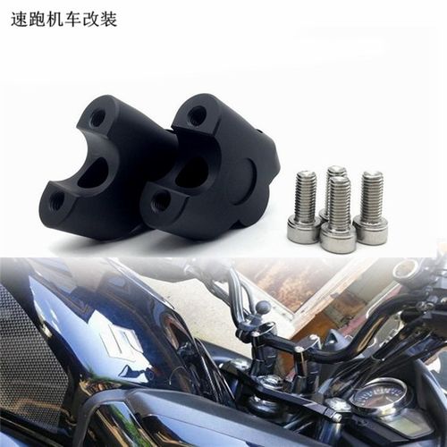 适用于DL250 DL650 DL1000龙头增高码加高码改装车把增高器配件