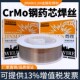 30CrMnSi2A耐磨 40CrNiMo 42CrMO高强钢药芯焊丝38CrMoAl 45Cr4Ni