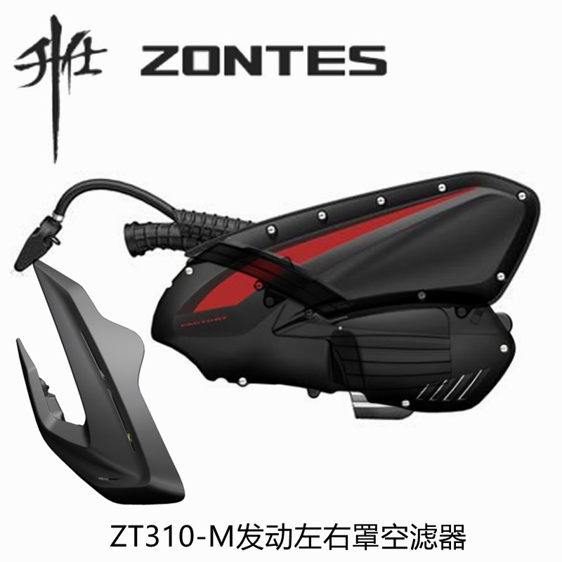 升仕ZT310-M原厂配件空滤器空滤发动机左罩右罩保护壳油气分离器