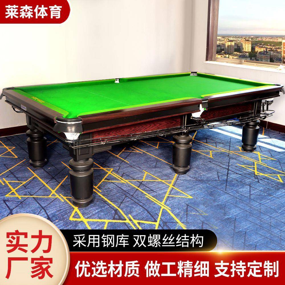 美式黑八室内家用台球桌大理石钢库台球桌标准商用裸台黑腿台球桌