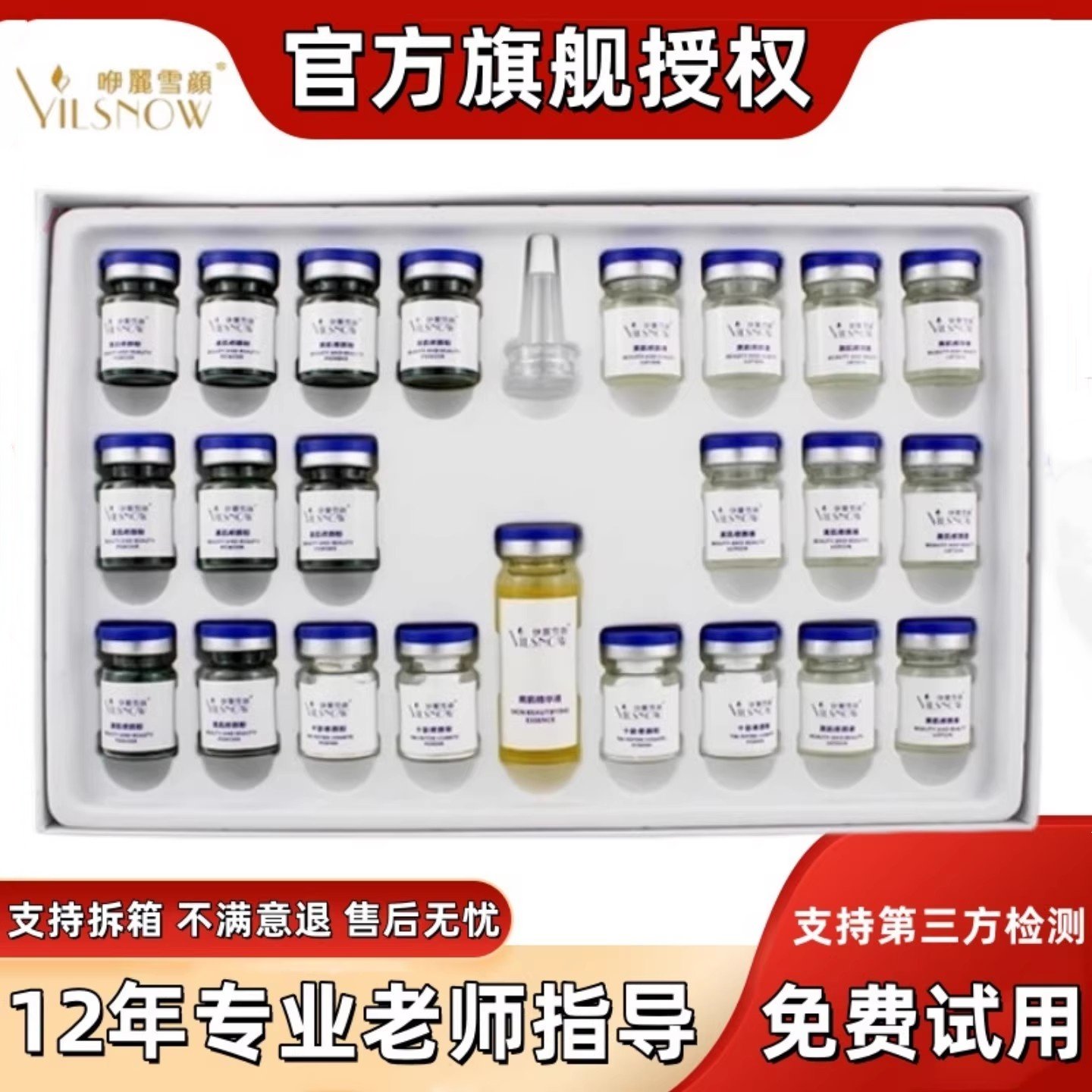 伊丽雪颜官方旗舰店正品套装美肌修颜套海绵微针小绿膜冻干粉面膜
