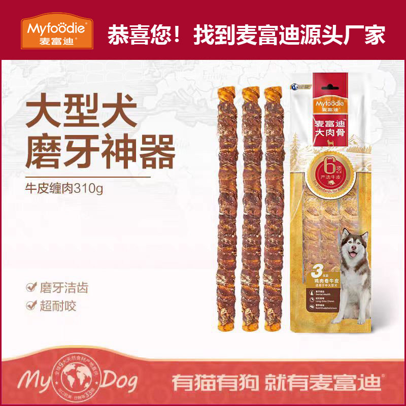 麦富迪狗狗零食鸭肉新鲜