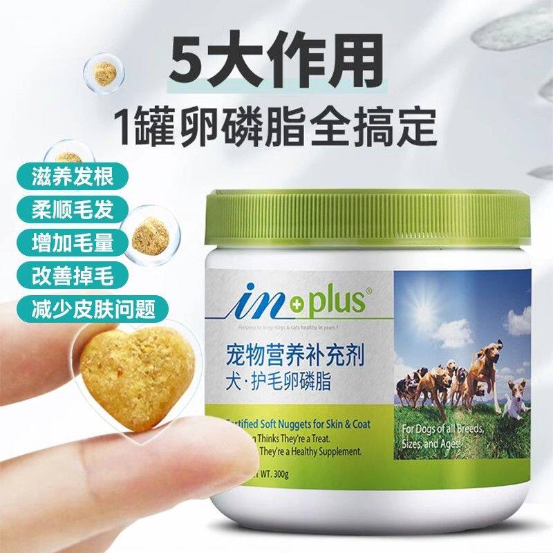 麦德氏鱼油卵磷脂犬用狗