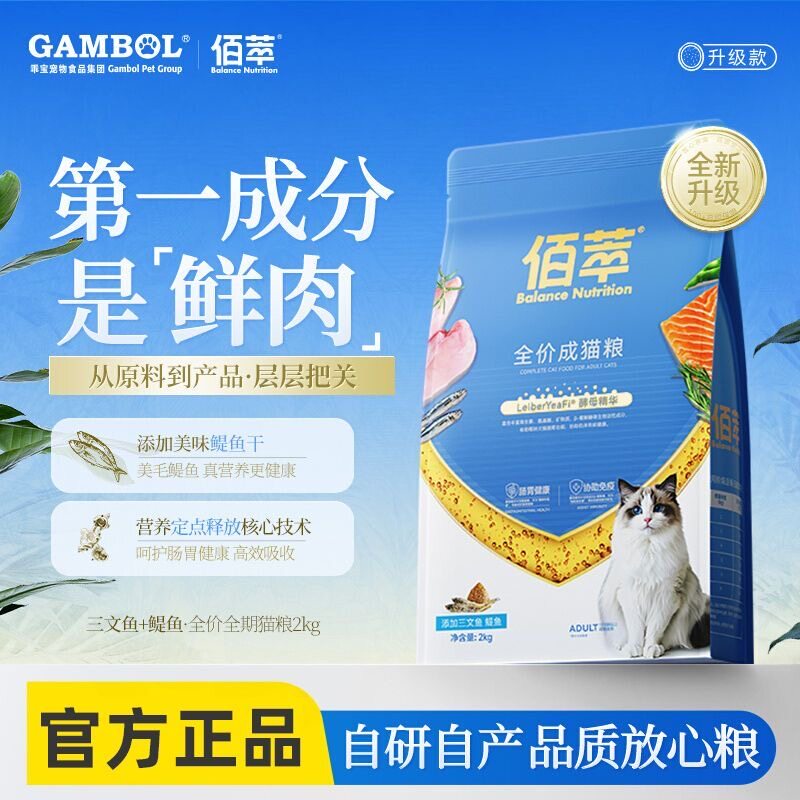 麦富迪猫粮10kg佰萃成三
