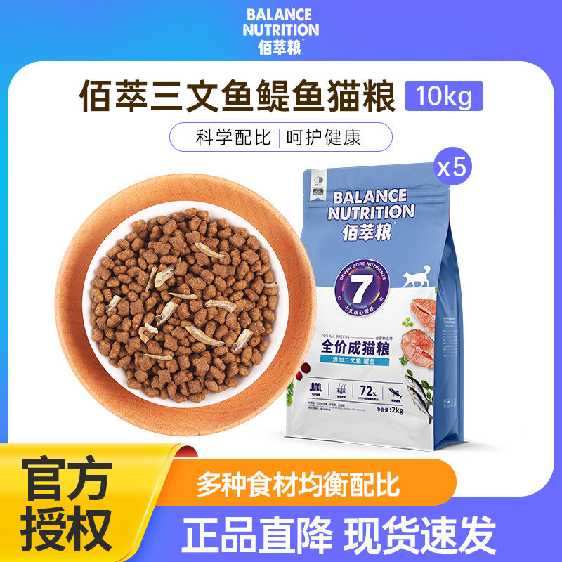 麦富迪猫粮8kg佰萃全价成图片