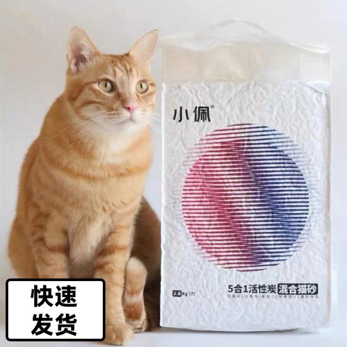小佩混合砂五合一猫砂28L