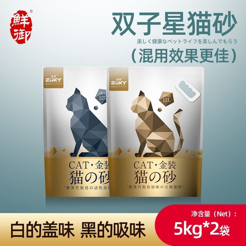 混合双子星猫砂咪活性炭图片