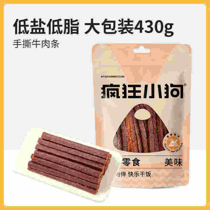 疯狂小狗宠物零食手撕牛肉条狗狗磨牙洁齿棒幼成犬通用牛肉粒430g