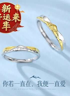 【新年好运来】原创富士山下情侣戒指S925纯银一对男女小众设计感