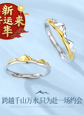 【新年好运来】原创珠穆朗玛峰情侣戒指S925纯银男女一对简约小众