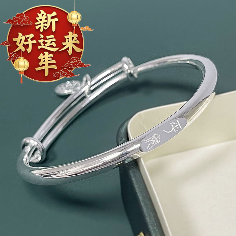 【新年好运来】正品新款手环光面