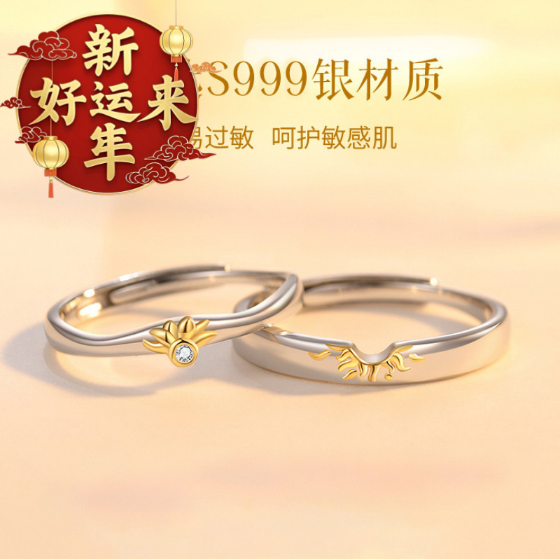 【新年好运来】向日葵情侣对戒S9