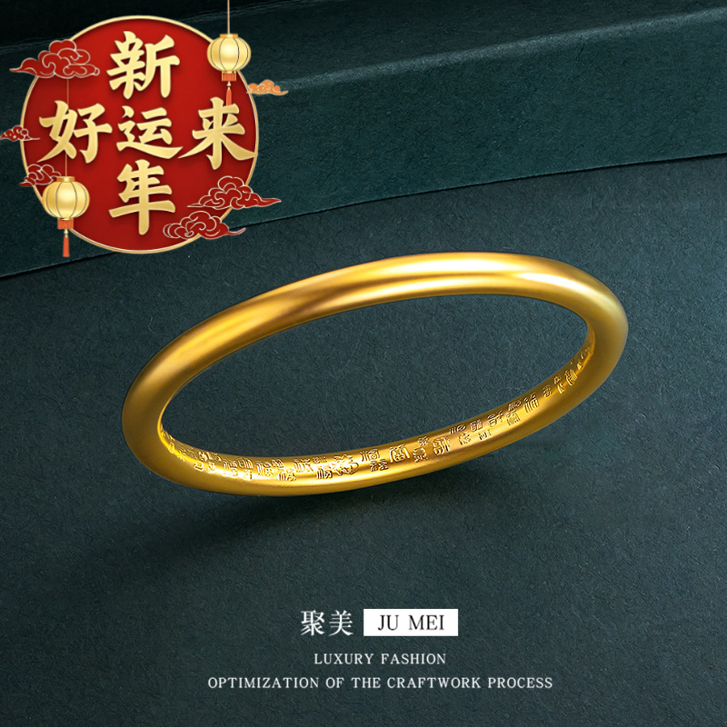 【新年好运来】百福手镯铜镀24k