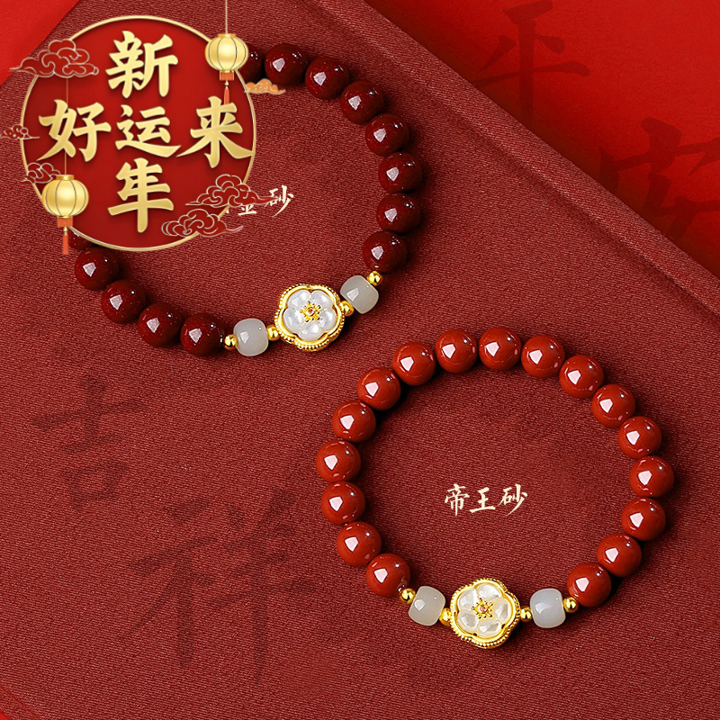 【新年好运来】实拍天然朱砂手链