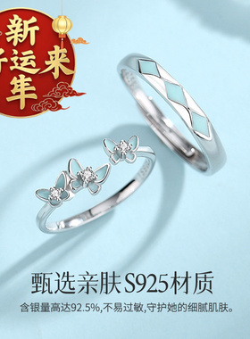 【新年好运来】原创星闪梦蝶情侣