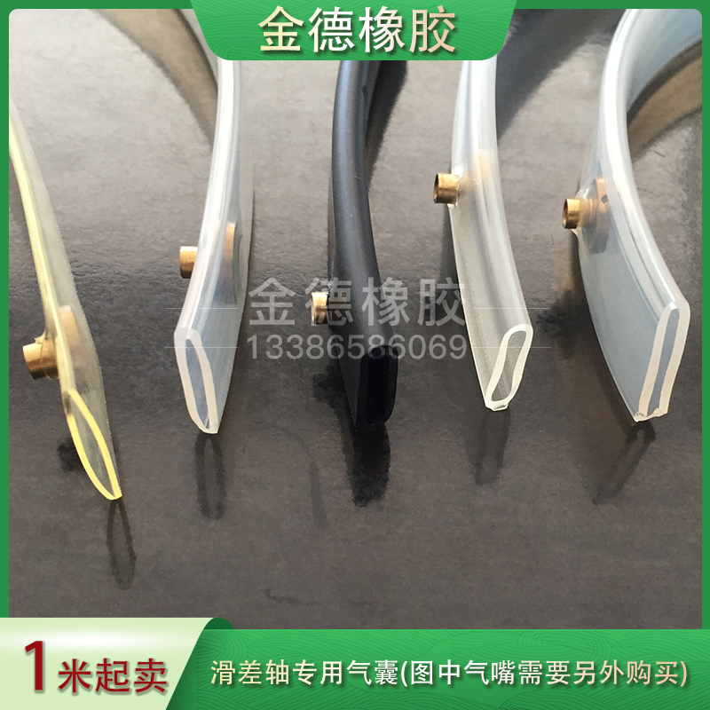 滑差轴扁气囊配件分切机通键轴专用橡胶扁管内胆透明软管气胀管