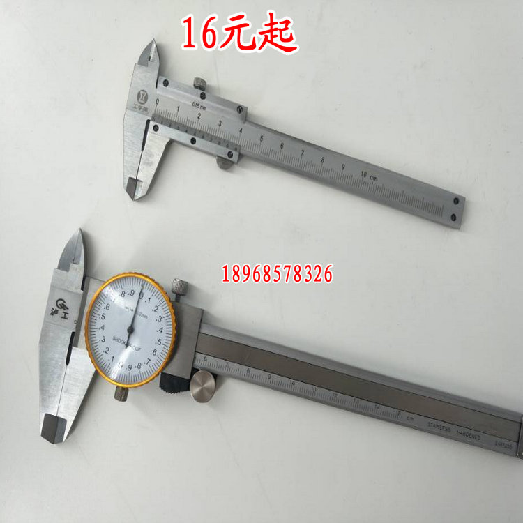 泸工带表工字游标卡尺0-150-200-300精度0.02带表卡尺