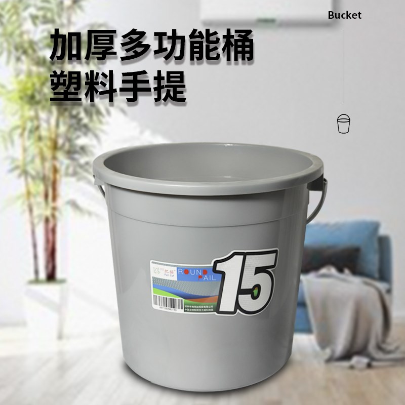灰色塑料桶家用储水用手提装水桶加厚洗衣桶清洁桶圆桶家居洗车桶