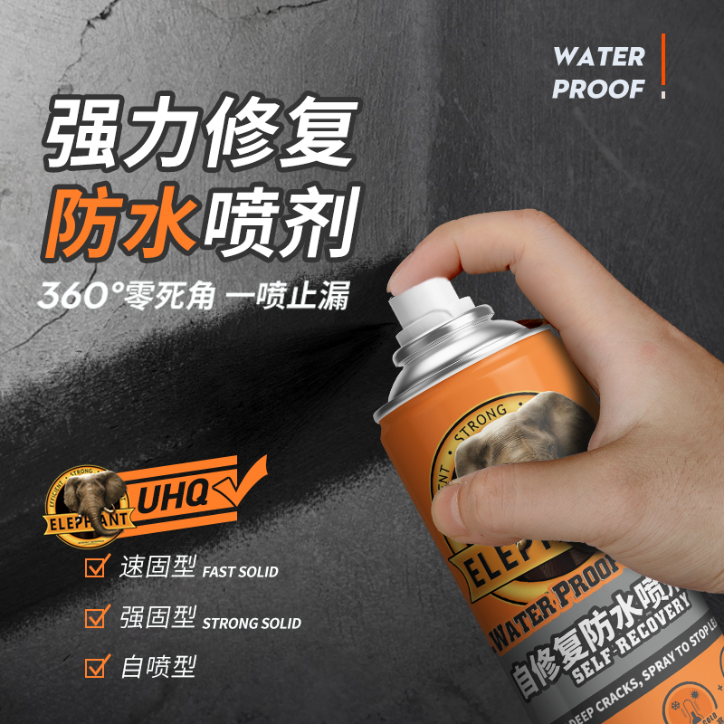 防水补漏喷剂材料外墙喷雾楼屋顶堵补漏王自喷式房顶防漏水涂料胶