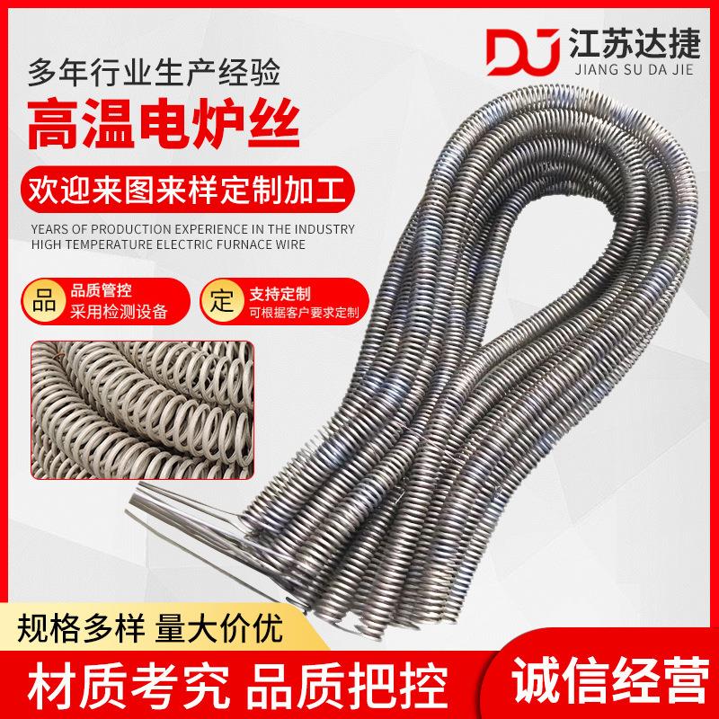 弹簧形状电炉丝铁铬铝弹簧发热丝螺旋状电热丝工业电炉高温合金丝