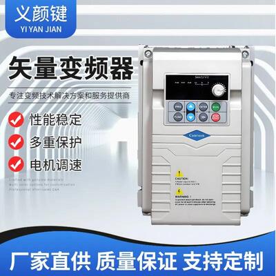 CV900G系列高性能通用型变频器220V380V0.75KW--22KW现货