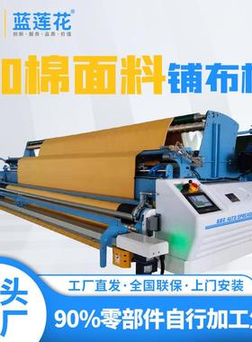 工厂大卷面料直销款复核拉布机多功能铺布机针梭通用展布机