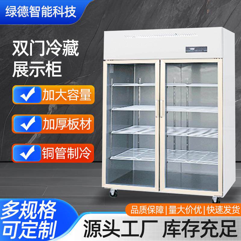 双门冷藏展示柜商用不锈钢大容量立式铜管制冷玻璃门保鲜柜冰箱