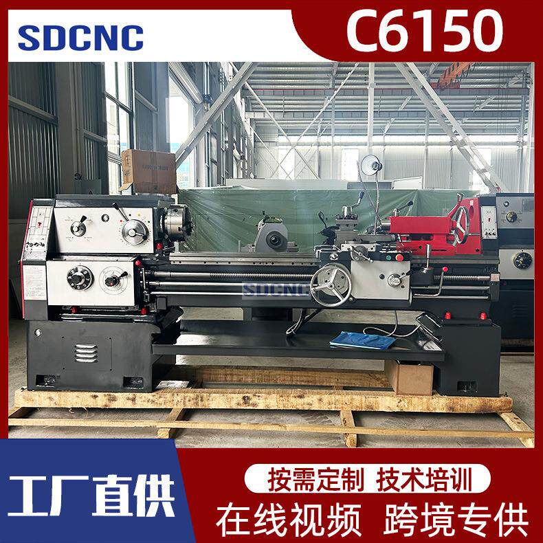 普通车床C6150大孔径落地式小型普车金属切削6150卧式马鞍车床