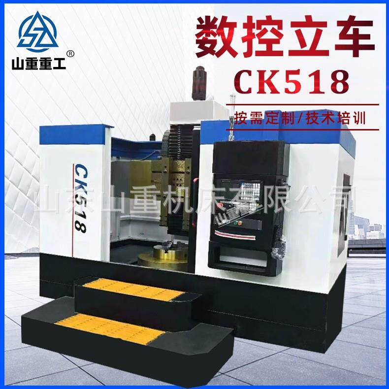 数控直供CK518数控立车简易立车操作简单CJ5110立式车床全防数控