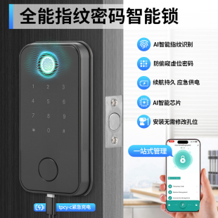 乐泓欧美高端全自动指纹锁家用室内智能木门锁入户门电子锁密码 锁