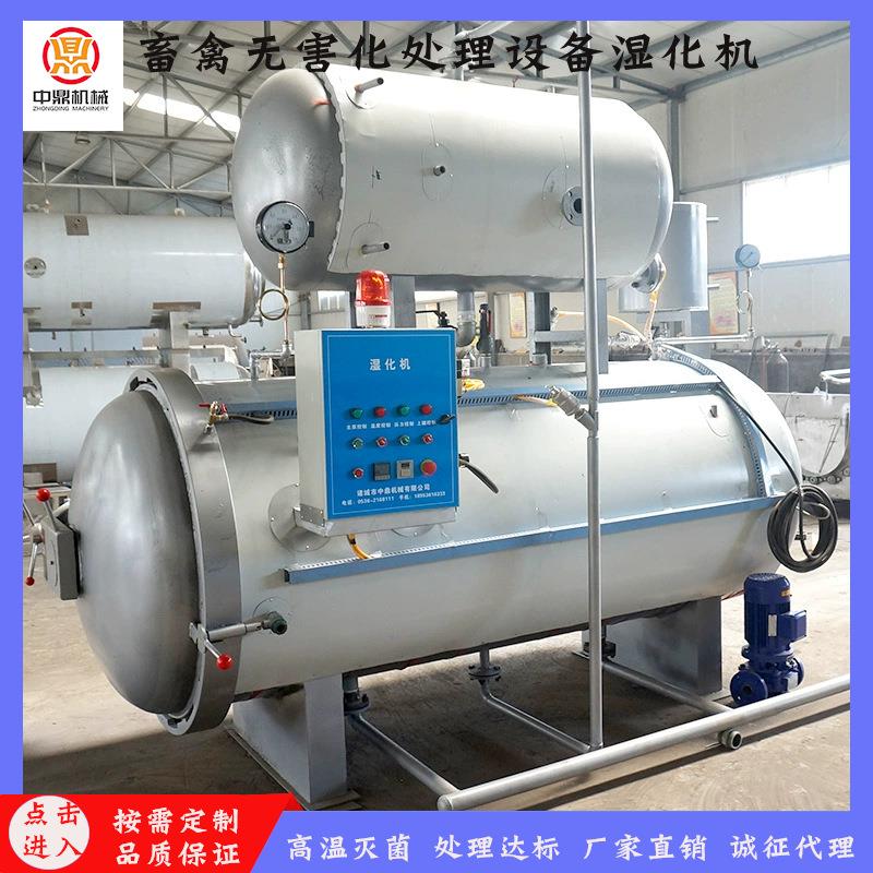 全自动无害化处理禽畜病死猪湿化机肉骨粉加工设备厂价直销