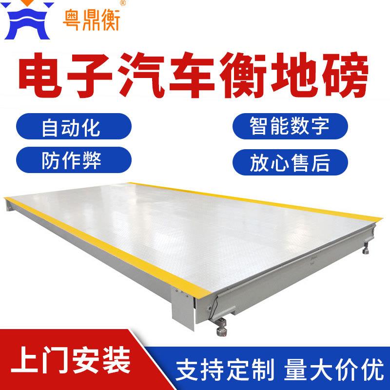 定制无人值守汽车衡自动识别车牌智能车辆称重工地工厂电子大地磅