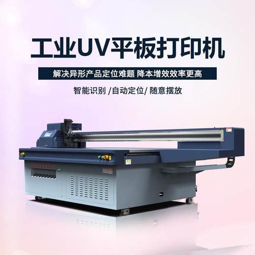 工业级CCD视觉定位UV打印机源头工厂金属徽章纪念币高精度彩印机